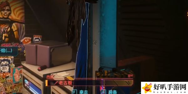 《賽博朋克2077》往日之影DLC老古板武器獲取攻略