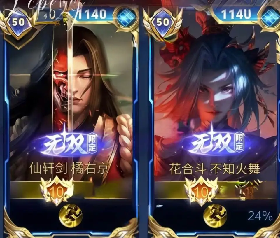 那個皮膚不是限定皮膚__無雙皮膚是真的嗎