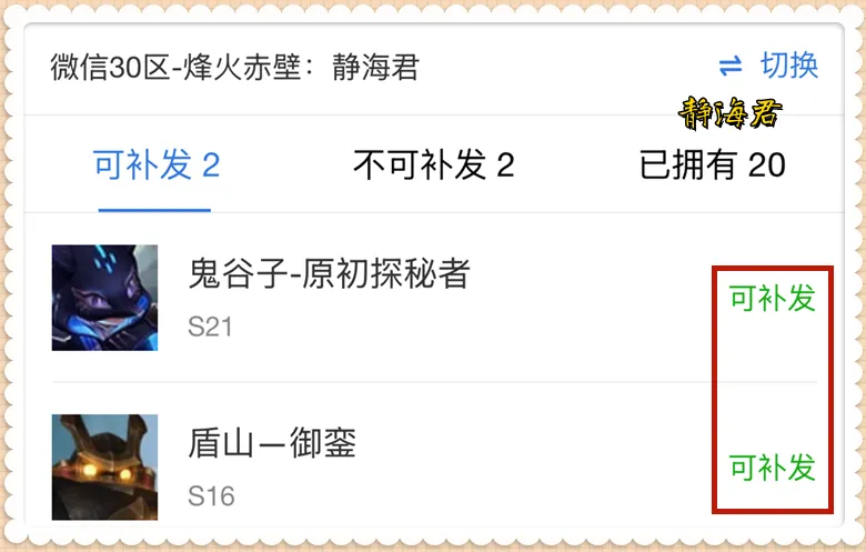_王者絕版的4款免費皮膚_王者榮耀絕版皮膚免費領取