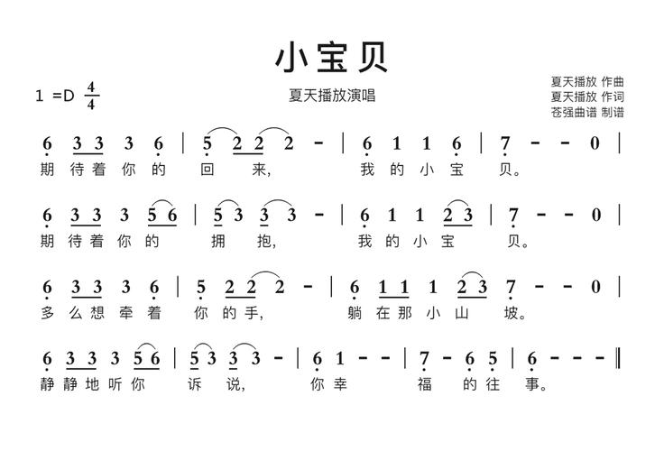 小寶貝你真棒嗚嗚嗚這首歌