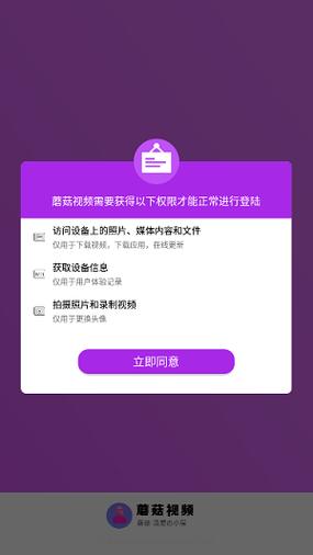 蘑菇視頻免費版