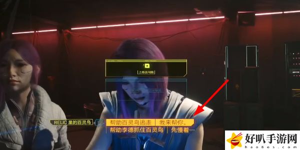 《賽博朋克2077》往日之影DLC白頭鷹和野狗獲取攻略