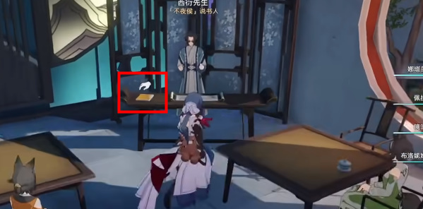 《星穹鐵道》厭作人間語書籍收錄