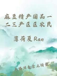 國精產品一二三產區