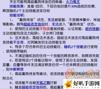 夢幻西游召喚獸展示__夢幻西游召喚獸技能效果介紹
