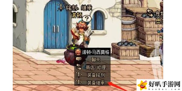 《dnf》裝備打造轉(zhuǎn)移方法