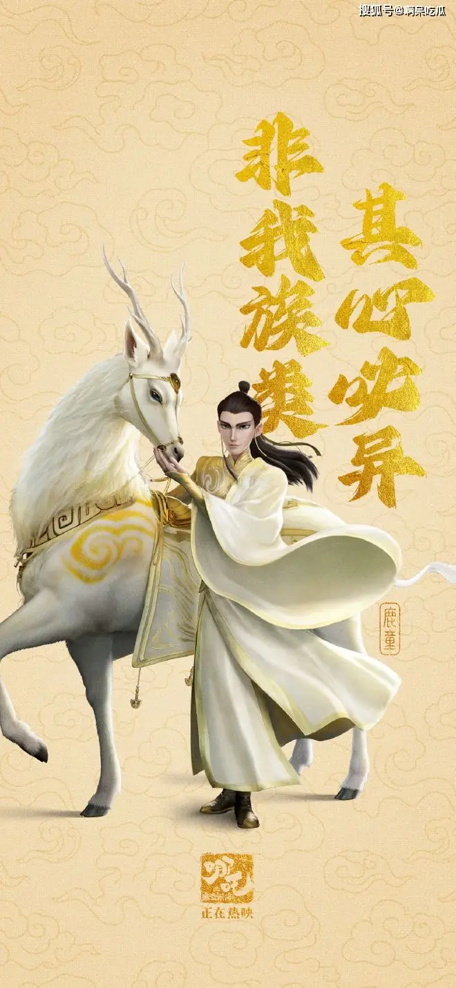 哪吒票房閃崩__哪吒復活動漫電影