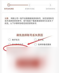 夢幻西游賬號查找_我的夢幻西游賬號忘了怎么找回_