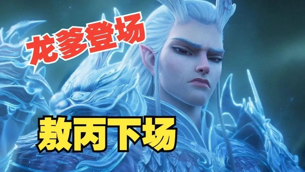 _《哪吒2》敖光帶領龍族歸隱的深層含義，是對抗現(xiàn)實的另一種選擇_《哪吒2》敖光帶領龍族歸隱的深層含義，是對抗現(xiàn)實的另一種選擇