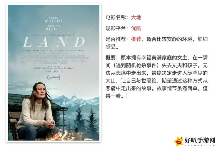 大地資源二中文在線影視免費觀看