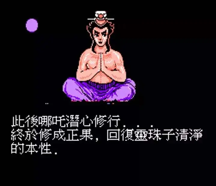 封神傳奇哪吒圖片大全_封神英雄榜2哪吒_