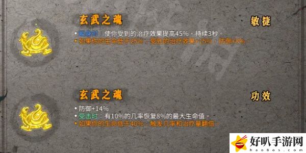 《暖雪》玄武之魂效果介紹以及圣物搭配
