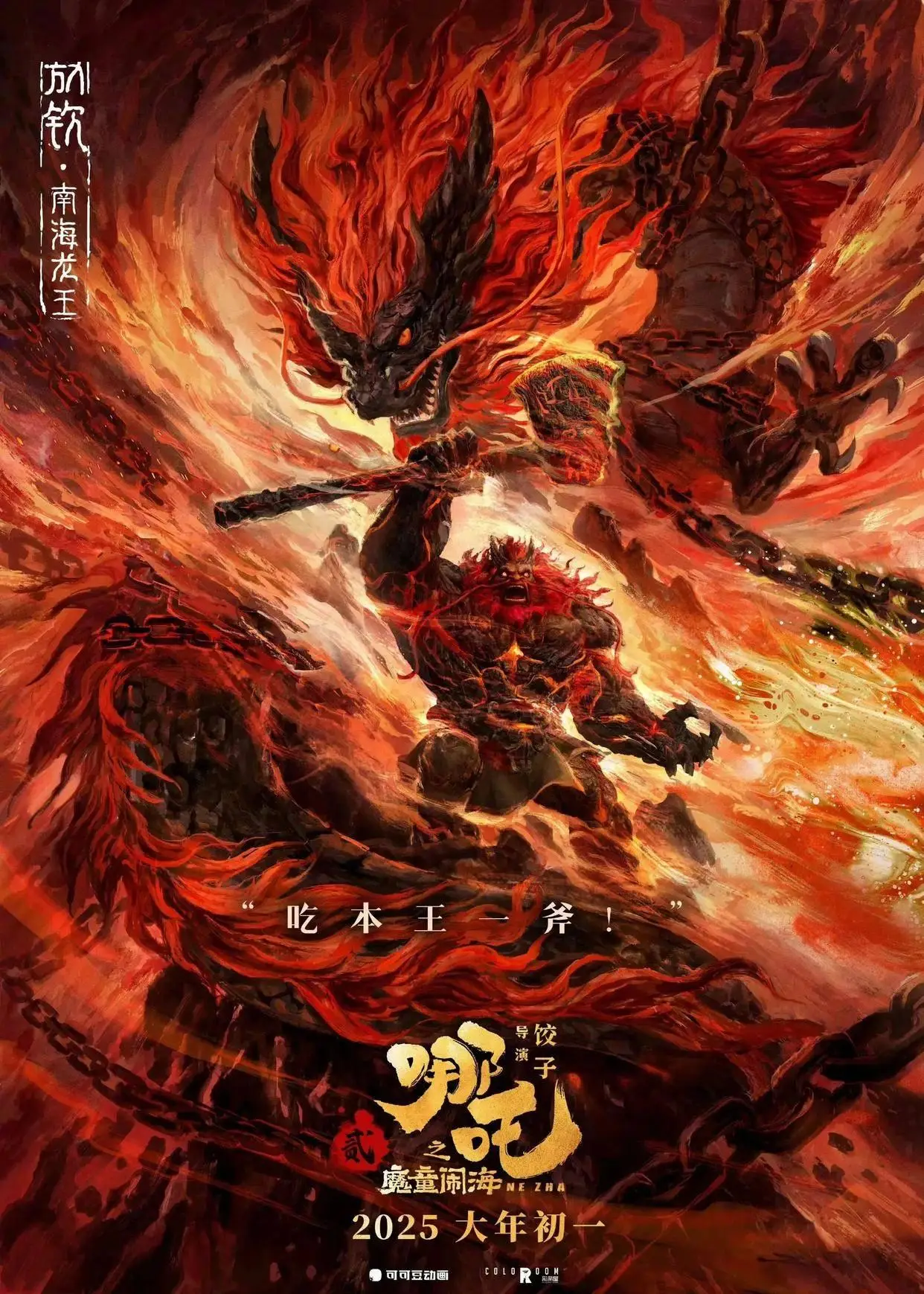 《哪吒2》敖光帶領龍族歸隱的深層含義，是對抗現(xiàn)實的另一種選擇__《哪吒2》敖光帶領龍族歸隱的深層含義，是對抗現(xiàn)實的另一種選擇