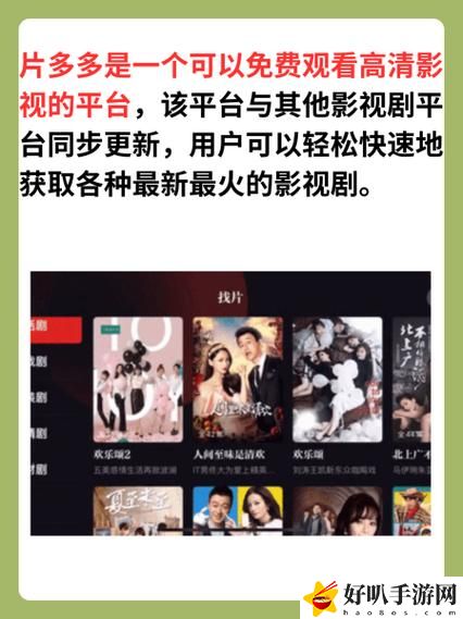 片多多4399電視劇影視劇