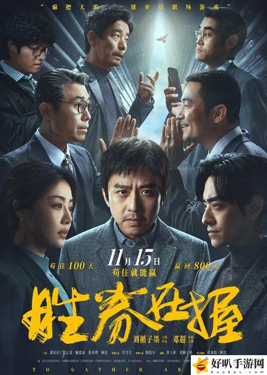 成全影視大全在線播放第二季