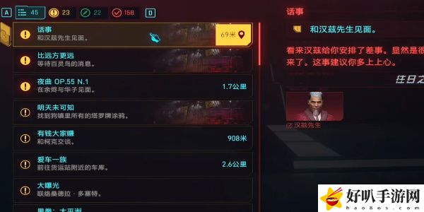 《賽博朋克2077》往日之影DLC死亡蘋果獲取攻略