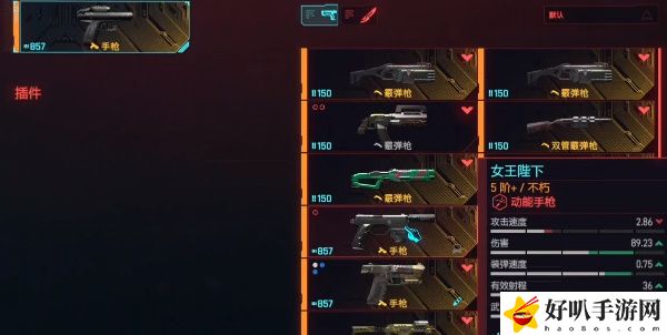 《賽博朋克2077》往日之影DLC女王陛下武器獲取攻略