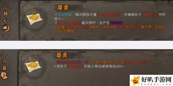 《暖雪》雄黃效果介紹以及搭配推薦